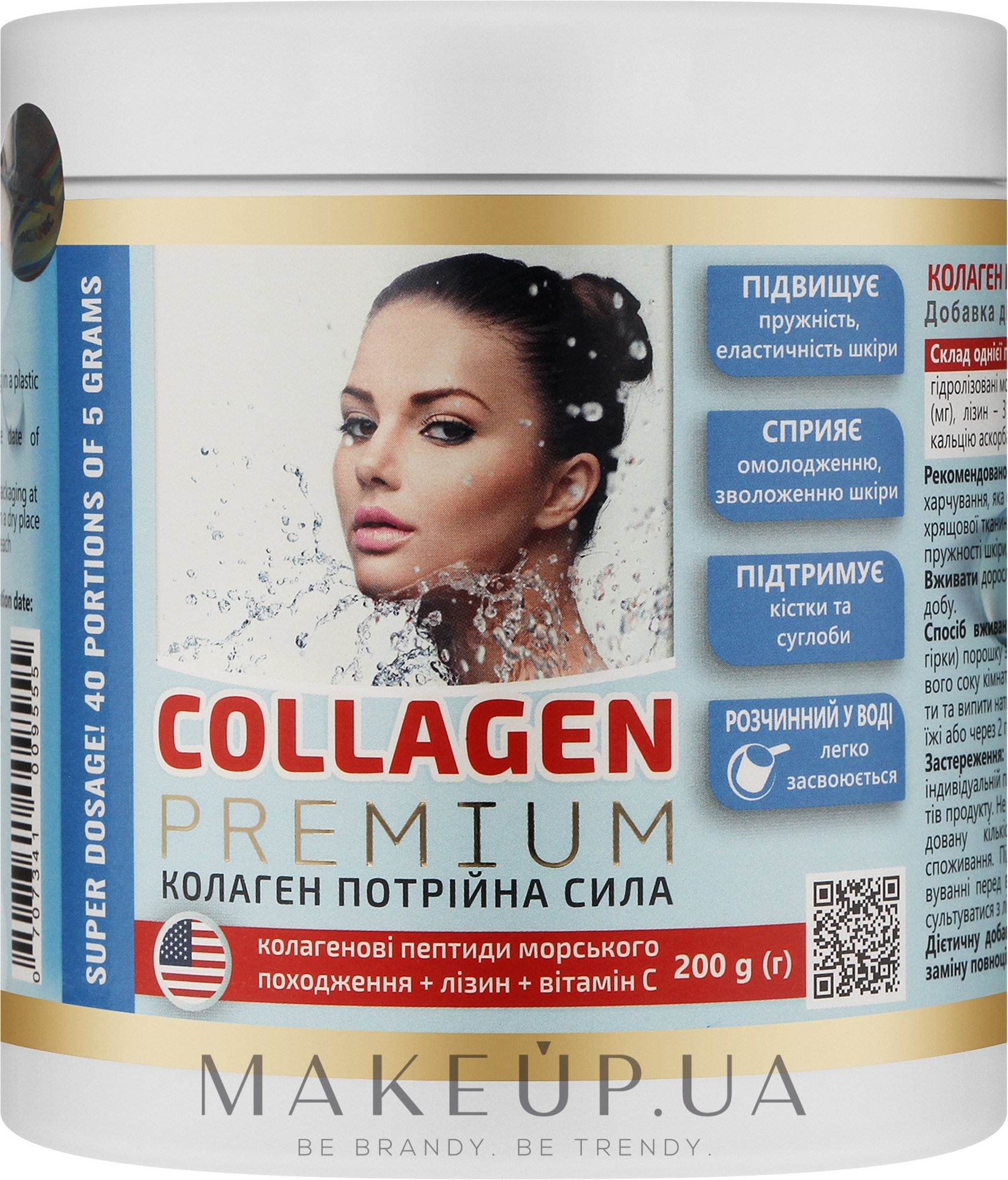 Пищевая добавка "Коллаген тройная сила" - Greenwood Collagen Premium — фото 200g
