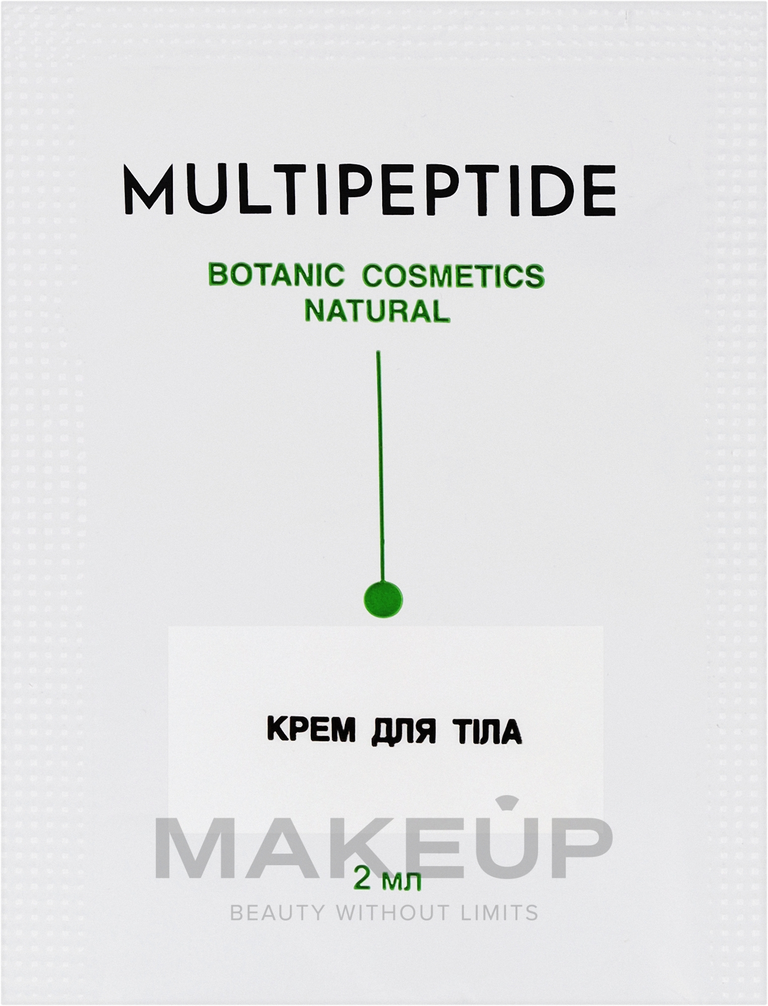Крем для тела - Multipeptide Botanic Cosmetics Natural (пробник) — фото 2ml