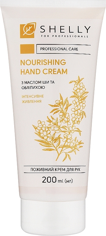 Живильний крем для рук з маслом ши та обліпихою - Shelly Nourishing Hand Cream — фото N1