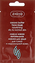 Духи, Парфюмерия, косметика Маска для лица "Питательная" с маслом какао - Ziaja Nourishing Cocoa Face Mask