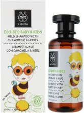 Парфумерія, косметика М'який шампунь з ромашкою і медом - Apivita Babies & Kids Bio Eco Baby Kids Mild Shampoo With Calendula & Honey