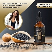 Коктейль для росту волосся - LUM Cocktail For Hair №1 — фото N17