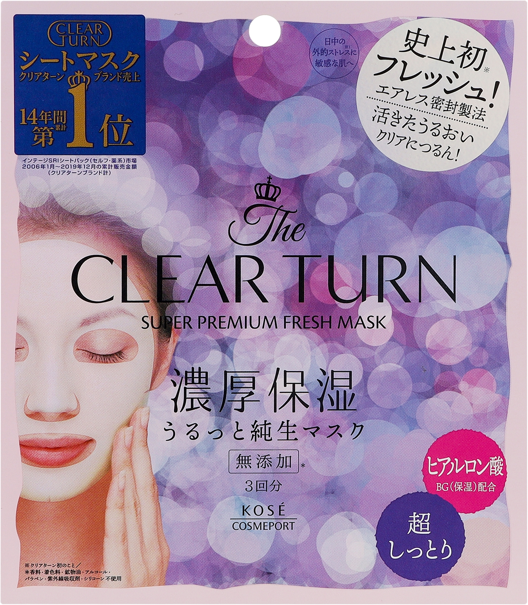 Освежающая маска для лица с гиалуроновой кислотой - Kose Clear Turn Super Premium Fresh Mask — фото 3шт