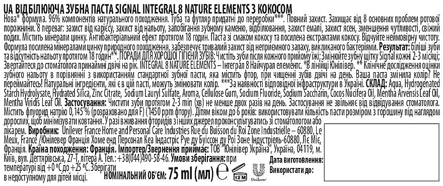Зубная паста с кокосом - Signal Integral 8 Nature Elements Coco Whiteness Toothpaste — фото N4