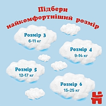 Трусики-подгузники Pants 6 (15-25кг) для мальчиков, 60 шт. - Huggies — фото N9