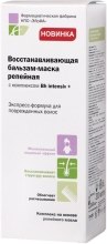 Парфумерія, косметика УЦЕНКА Відновлююча бальзам-маска реп'яхова - Эльфа Репейная *