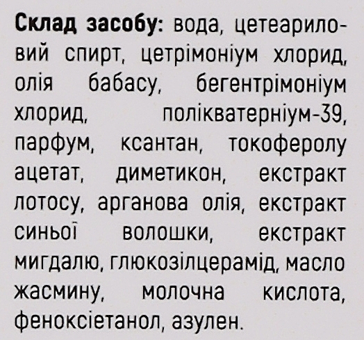 Безсульфатний кондиціонер для тонкого пошкодженого волосся і чутливої шкіри голови - Іноар Лотос — фото N2