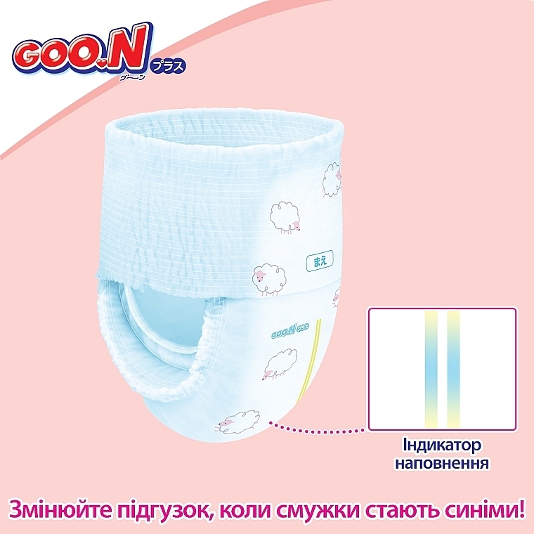 Трусики-подгузники GOO.N Plus для детей 6-12 кг (размер M, унисекс, 58 шт) - Goo.N Plus — фото N7