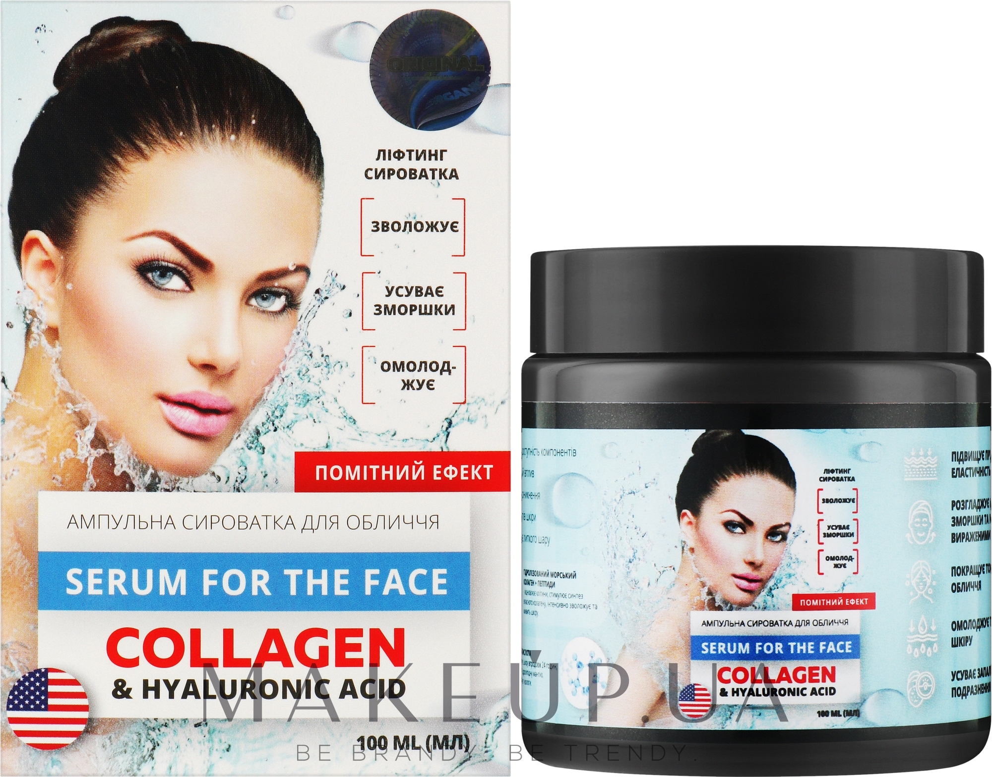 Ампульная сыворотка с морским коллагеном и гиалуроновой кислотой - Greenwood Collagen & Hyaluronic Acid Serum For The Face — фото 100ml