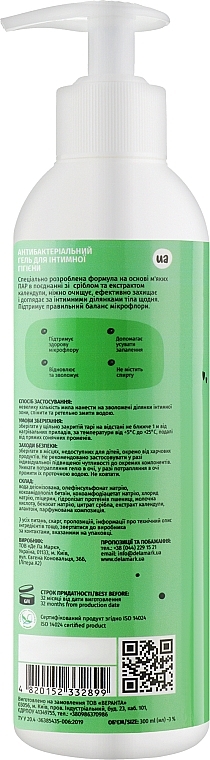 Мыло жидкое для интимной гигиены "Антибактериальное" - Uiu Intimate Hygiene Gel  — фото N2
