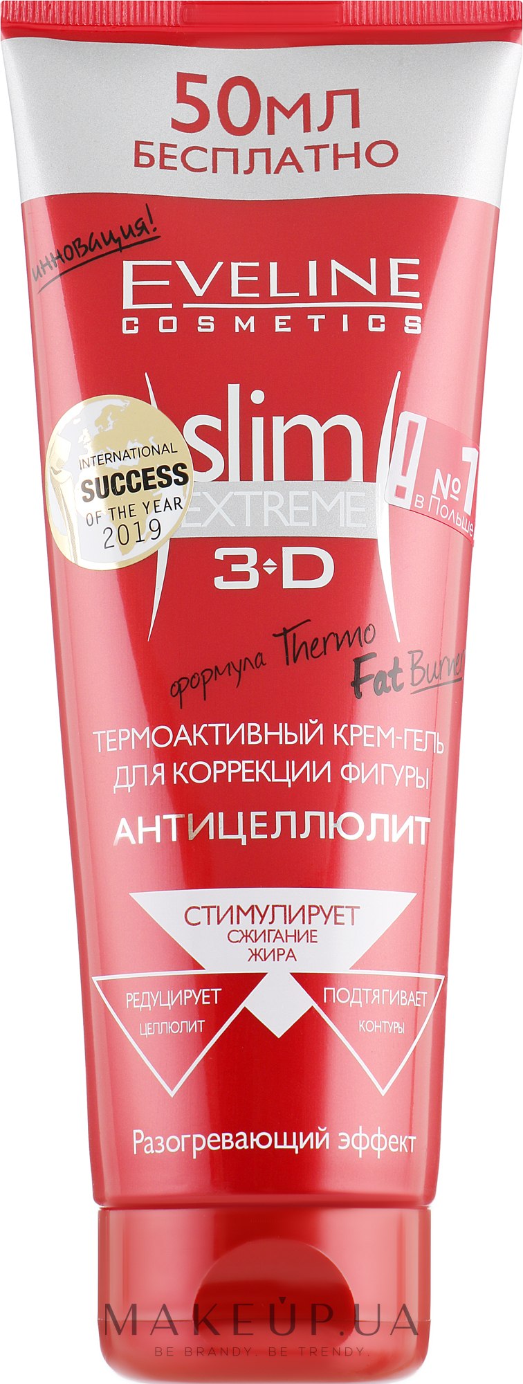 Термоактивный антицеллюлитный крем-гель для коррекции фигуры - Eveline Cosmetics Slim Extreme 3D — фото 250ml