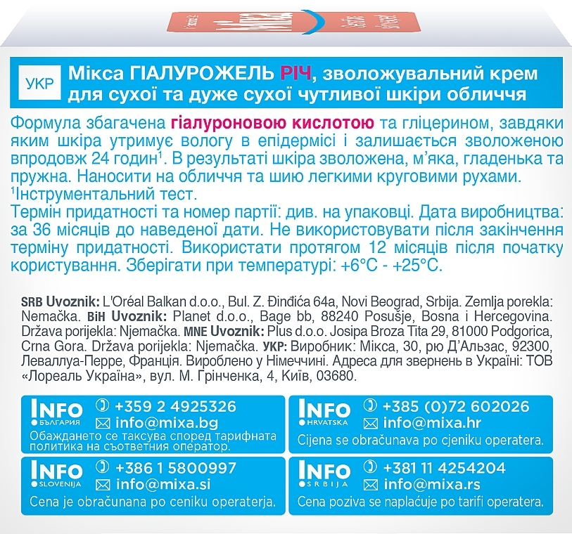 УЦЕНКА Увлажняющий крем для лица с гиалуроновой кислотой для чувствительной и очень сухой кожи - Mixa Hyalurogel Rich Intensive Hydration Cream * — фото N3