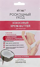 Духи, Парфюмерия, косметика Кокосовый крем-butter для тела и рук с маслами кокоса и персика - Витэкс Роскошный Уход