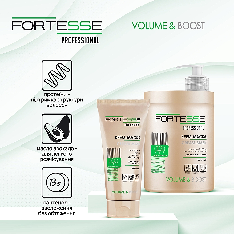Крем-маска "Объем" для волос - Fortesse Professional Volume & Boost Cream-Mask — фото N5