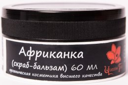 Парфумерія, косметика УЦІНКА! Скраб-бальзам для тіла "Африканка" - ЧистоТіл *