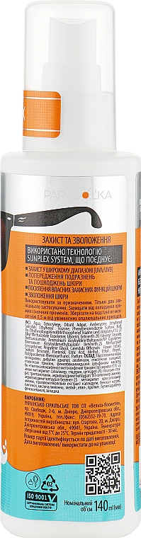 Спрей-емульсія для безпечної засмаги для дітей SPF 50 - Velta Cosmetic Parasol'ka Sun Spray — фото N2