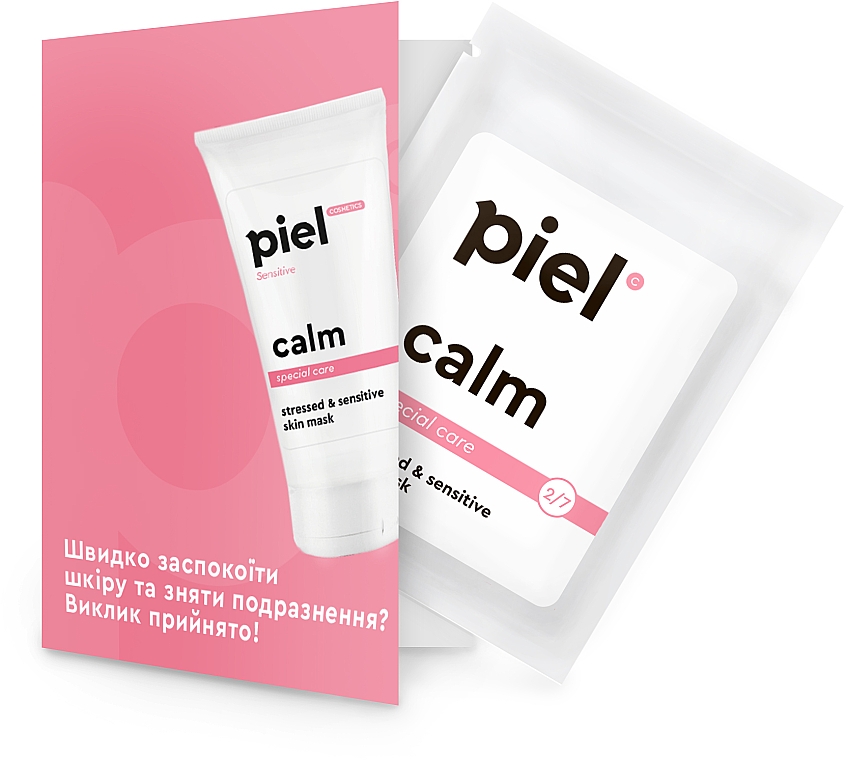 Успокаивающая маска для кожи лица - Piel Cosmetics Specialiste Calm Mask (пробник) — фото N1