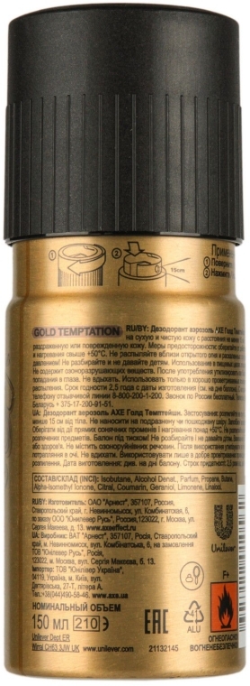 Антиперспірант-аерозоль - Axe Deodorant Bodyspray Gold Temptation — фото N3
