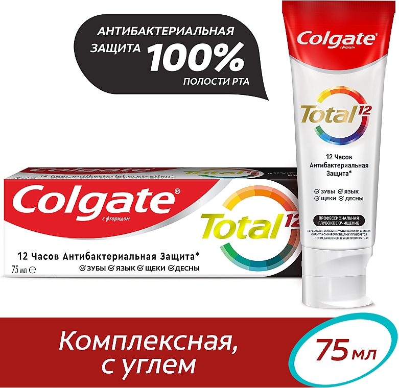Комплексная антибактериальная зубная паста "Профессиональная. Глубокое очищение" с древесным углем - Colgate Total 12 — фото N4