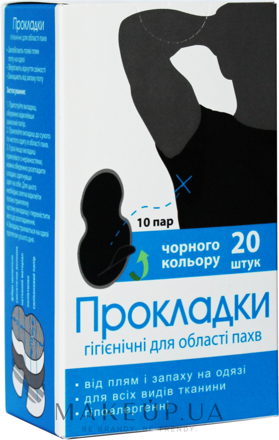 Вкладиші для захисту одягу від поту, чорні, 10 пар - Краса й здоров'я — фото 10шт