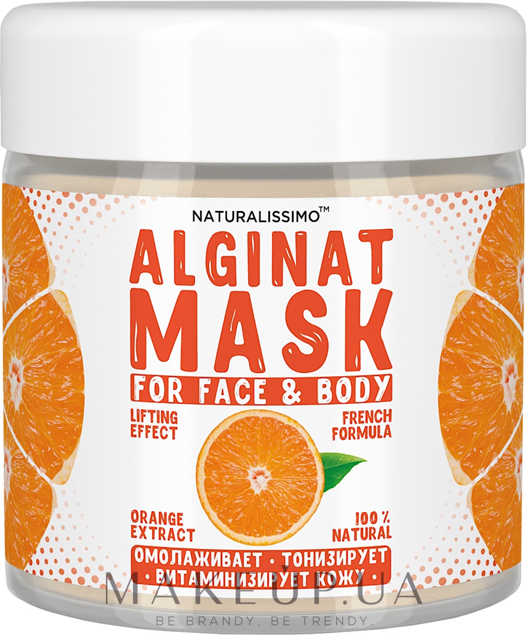 Альгінатна маска з апельсином - Naturalissimoo Orange Alginat Mask — фото 50g