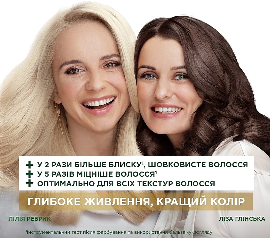 УЦІНКА Стійка крем-фарба з трьома маслами - Garnier Color Naturals * — фото N4