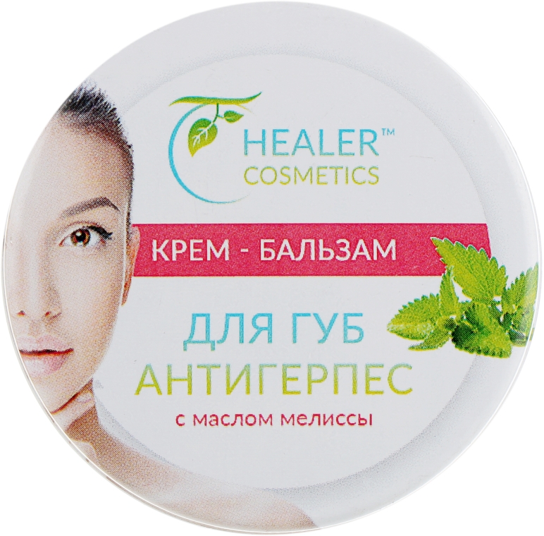 Крем-бальзам для губ антигерпес с маслом мелиссы - Healer Cosmetics