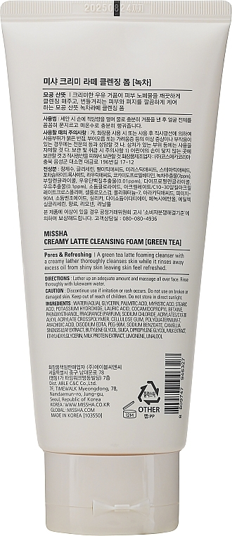 Очищающая пенка для лица с зеленым чаем - Missha Creamy Latte Cleansing Foam Green Tea — фото N2