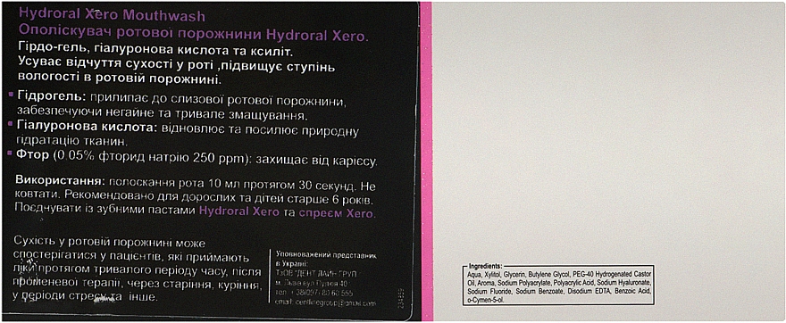Ополіскувач для порожнини рота - Frezyderm Hydroral Xero Mouthwash — фото N3