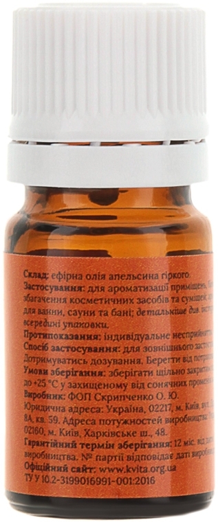 Ефірна олія "Гіркого апельсина" - Квіта — фото N3