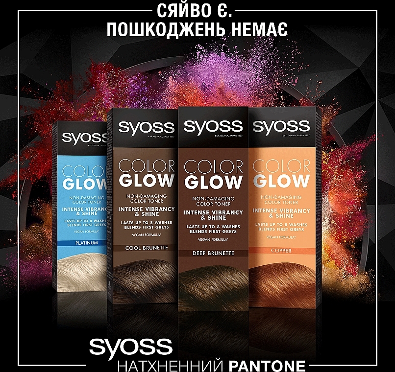 УЦЕНКА Тонирующий бальзам для волос без аммиака - Syoss Color Glow * — фото N6