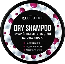 Духи, Парфюмерия, косметика Сухой шампунь для блондинок - Reclaire Dry Shampoo
