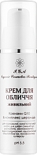 Парфумерія, косметика Крем для обличчя живильний "Коензим Q10 & Комплекс Церамідів", рН 5.5 - I.G.A Organic Cosmetics Boutique