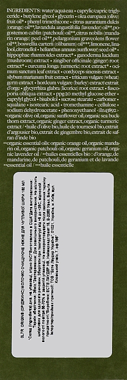 Дуже ніжне очищувальне молочко для чутливої шкіри - Origins Dr. Andrew Weil Mega Mushroom Skin Relief Face Cleanser — фото N3