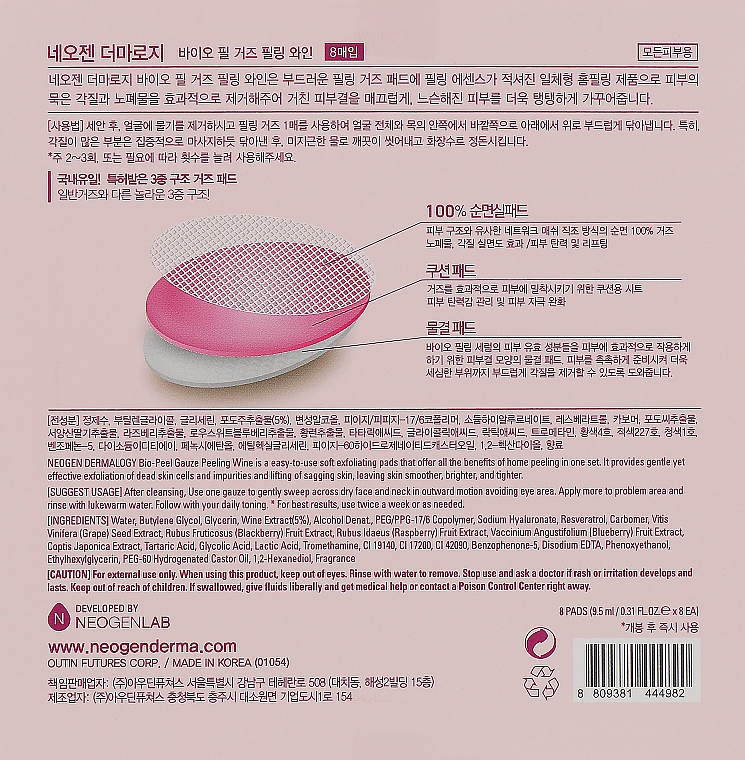 Пилинговые диски с экстрактом красного вина - Neogen Dermalogy Bio-Peel Gauze Peeling Wine — фото N3