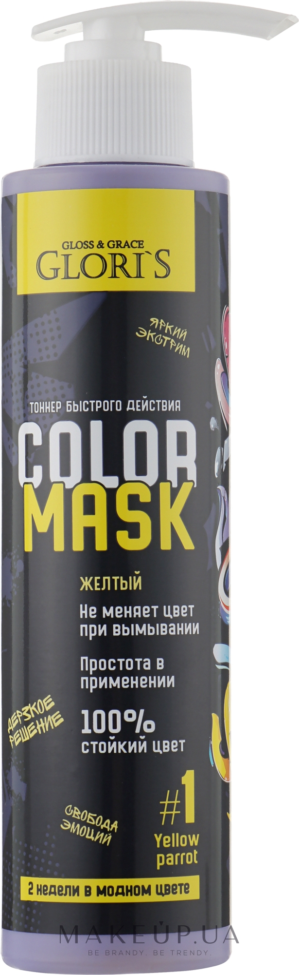 Тонувальна маска для волосся - Glori's Color Of Beauty Hair Mask — фото Желтый
