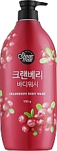 Духи, Парфюмерия, косметика Гель для душа "Клюква" - KeraSys Shower Mate Cranberry Body Wash