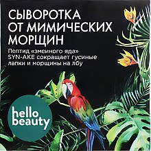 Духи, Парфюмерия, косметика Сыворотка от мимических морщин - Hello Beauty