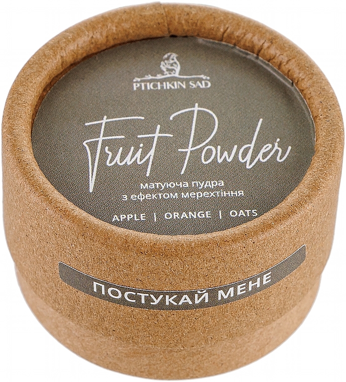 Матирующая фруктовая пудра «Fruit Powder» - Ptichkin Sad
