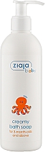 Кремовое мыло для детей - Ziaja Ziajka Creamy Bath Soap — фото N1