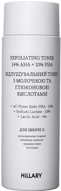 Відлущувальний тонер з молочною та глюконовою кислотами для обличчя