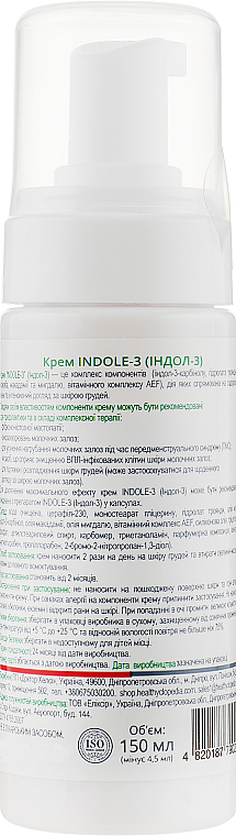 Крем для грудей - Healthyclopedia Indole-3 * — фото N2