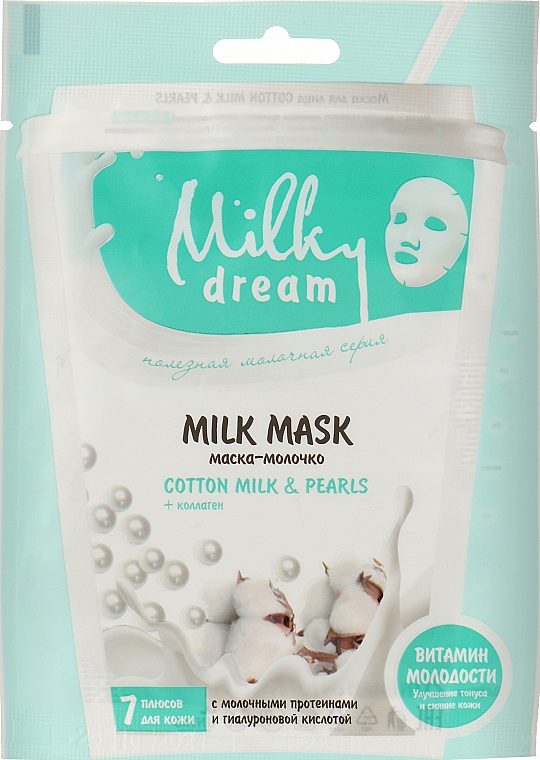 Тканевая маска для лица "Хлопковое молоко и жемчуг" - Milky Dream