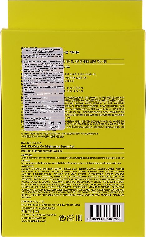 Набір - Holika Holika Gold Kiwi Vita C + Brightening Serum Special Set (ser/45ml + set/23ml + pad/5pcs) — фото N4