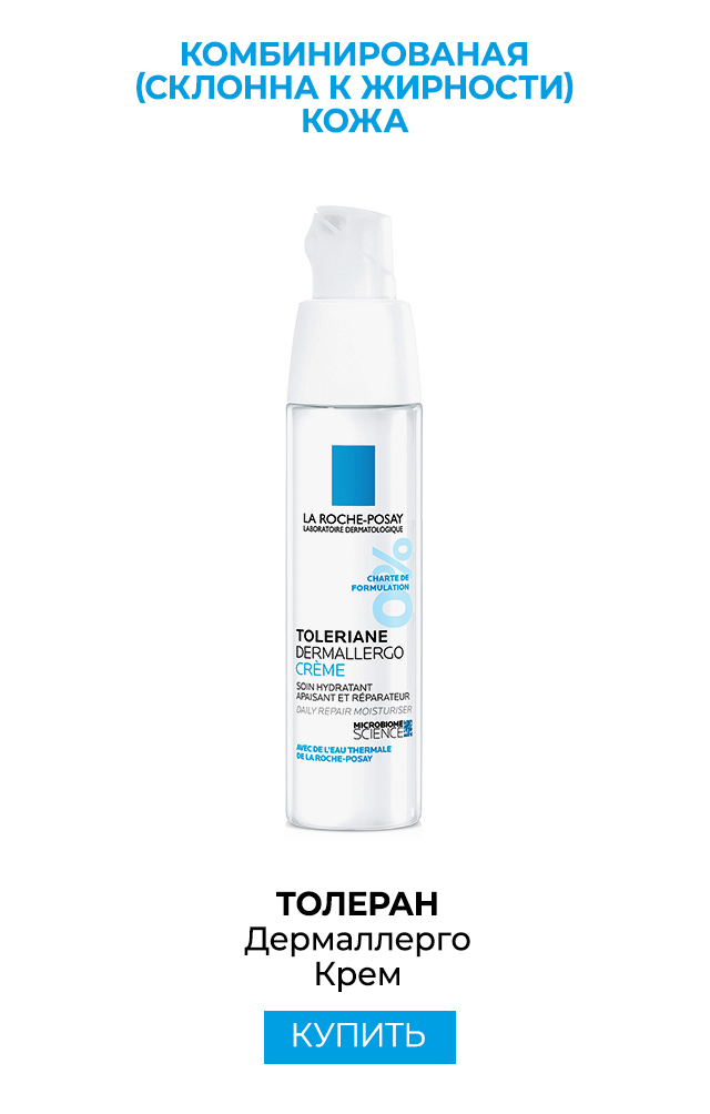 La Roche Posay Toleriane Dermallergo Light Cream