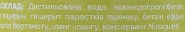 Гель для душу з ефірною олією бергамота - Gomash — фото N2