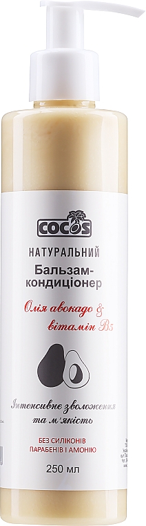 Натуральный бальзам ополаскиватель "Масло авокадо и провитамин B5" - Cocos
