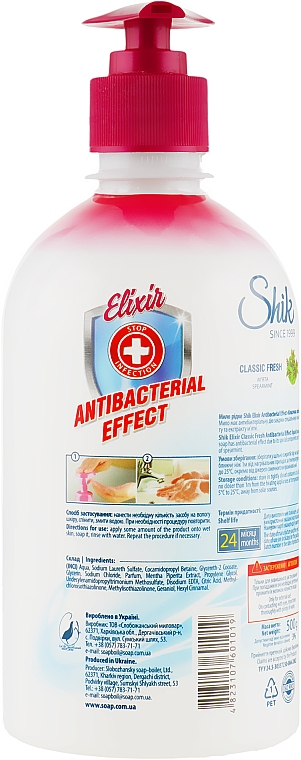 Мыло жидкое "Классическая свежесть" с антибактериальным эффектом, в полимерной бутылке - Shik Elixir Antibacterial Effect Classic Fresh Liquid Soap — фото N2