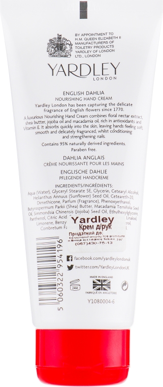 Крем для рук - Yardley English Dahlia Nourishing Hand Cream — фото N2