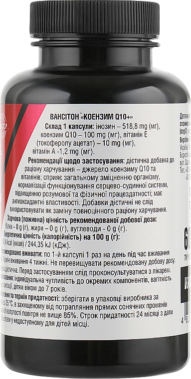 Натуральная добавка "Коензим Q10", 60 капсул - Vansiton — фото N2